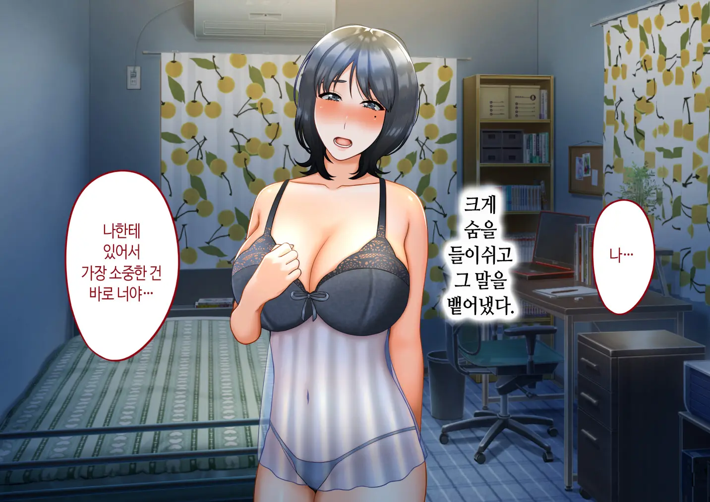 Musuko Ni Otto No Omokage O Kasanete Ita Bakari Ni… | 아들에게 남편의 모습을 겹쳐보기만 한 탓에…